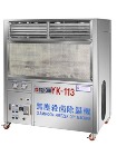 Industry Dehumidifier